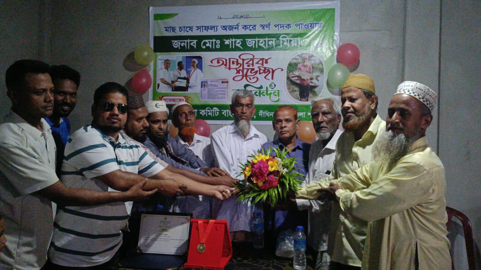 <h1>জাতীয় পর্যায়ে স্বর্ণপদক জয়ী শাহজাহান মিয়াকে দীঘিনালায় গাউছিয়া কমিটির সংবর্ধনা</h1>