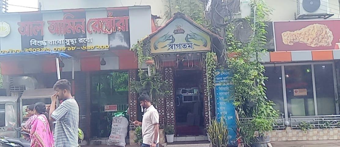 <h1>সীতাকুন্ডে আল আমিন হোটেলে নামধারী পর্যটকদেও হামলার চেষ্টা</h1>