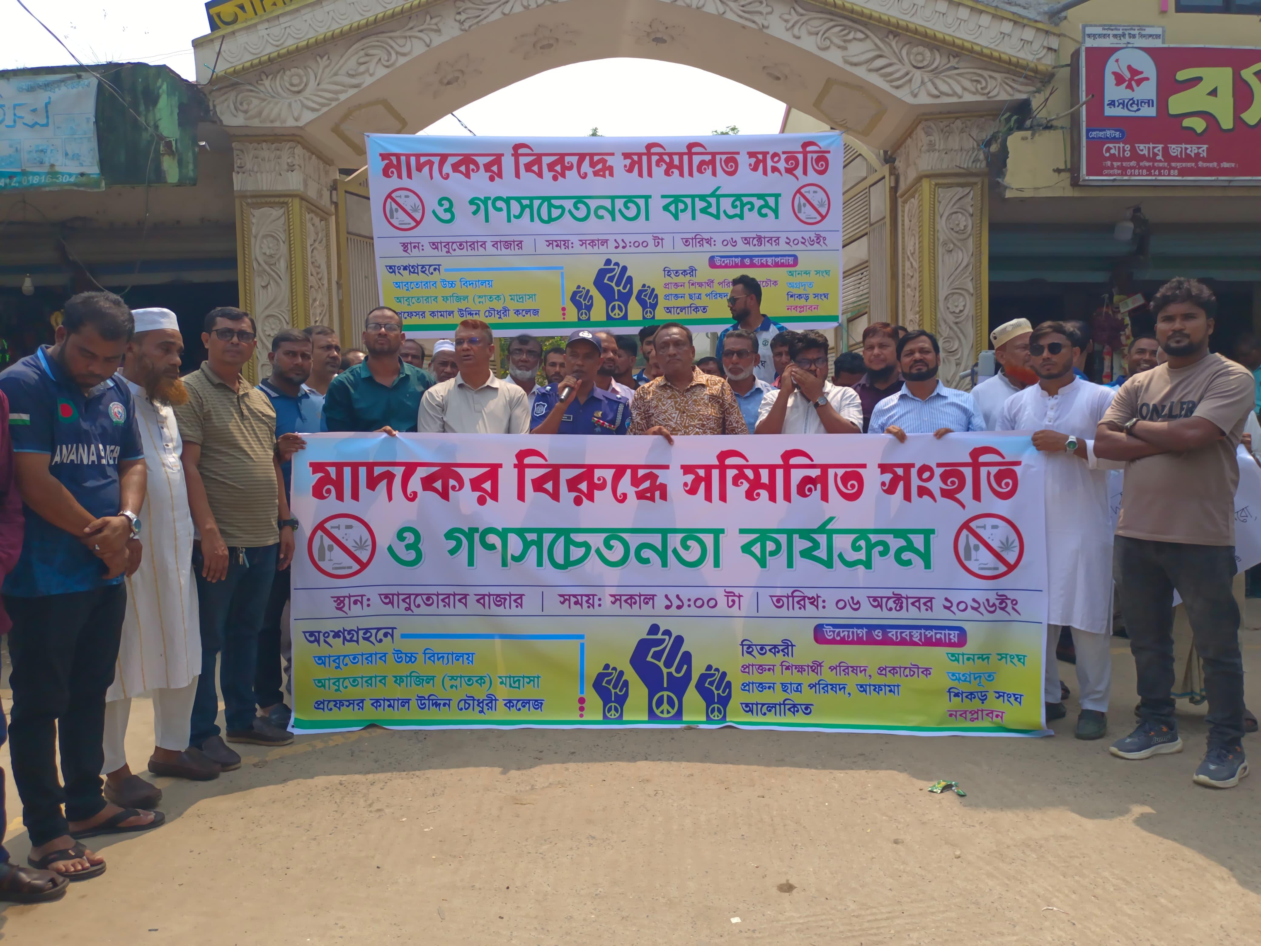 <p>মাদক না ছাড়লে বাড়িতে টাঙানো হবে &lsquo;এখানে সুলভ মূল্যে মাদক বিক্রি হয়&rsquo; ব্যানার</p>