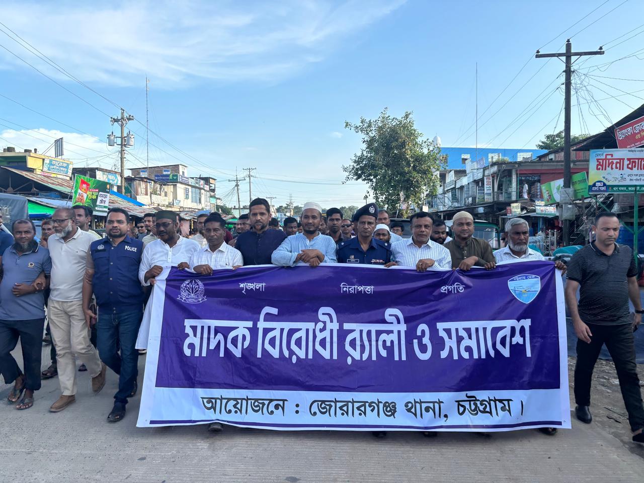 <h1>মিরসরাইয়ে মাদক বিরোধী র&zwj;্যালি ও সমাবেশ অনুষ্ঠিত<br />
</h1>