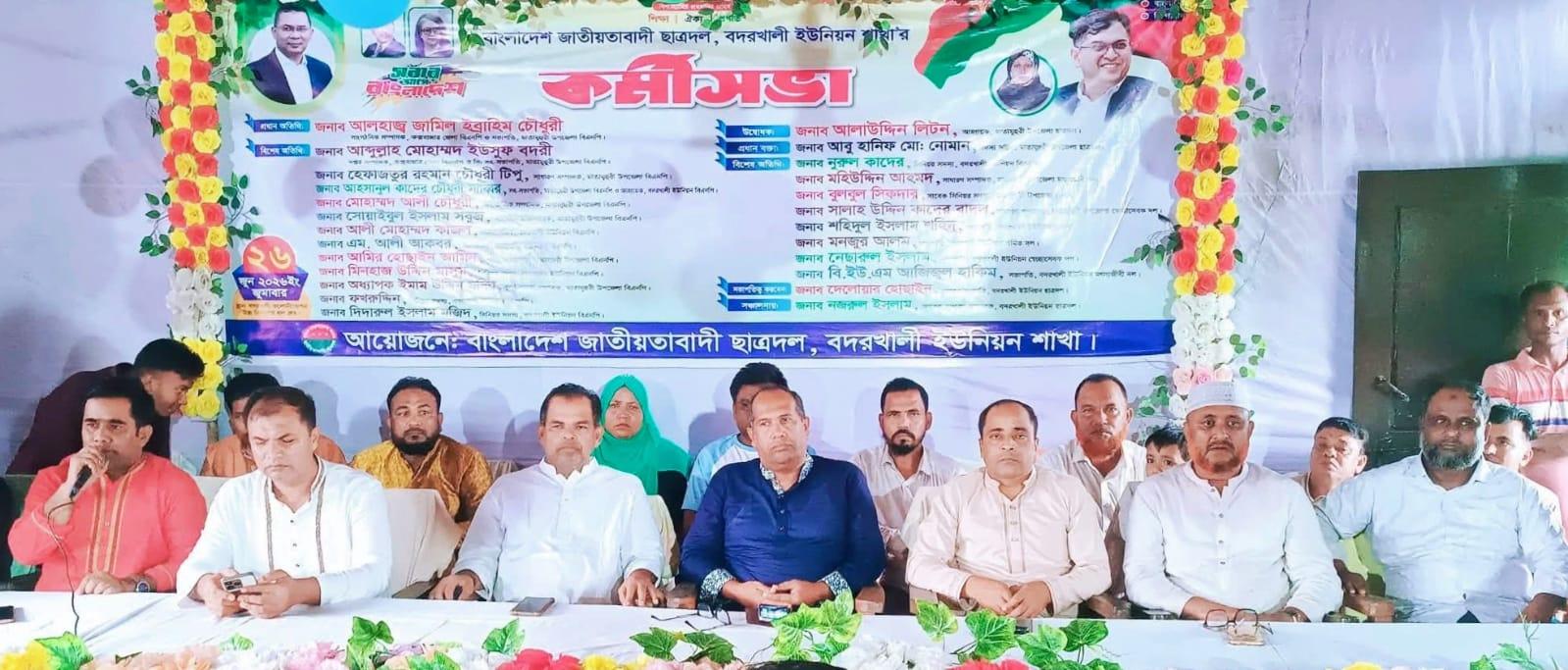 সংযুক্ত ছবি