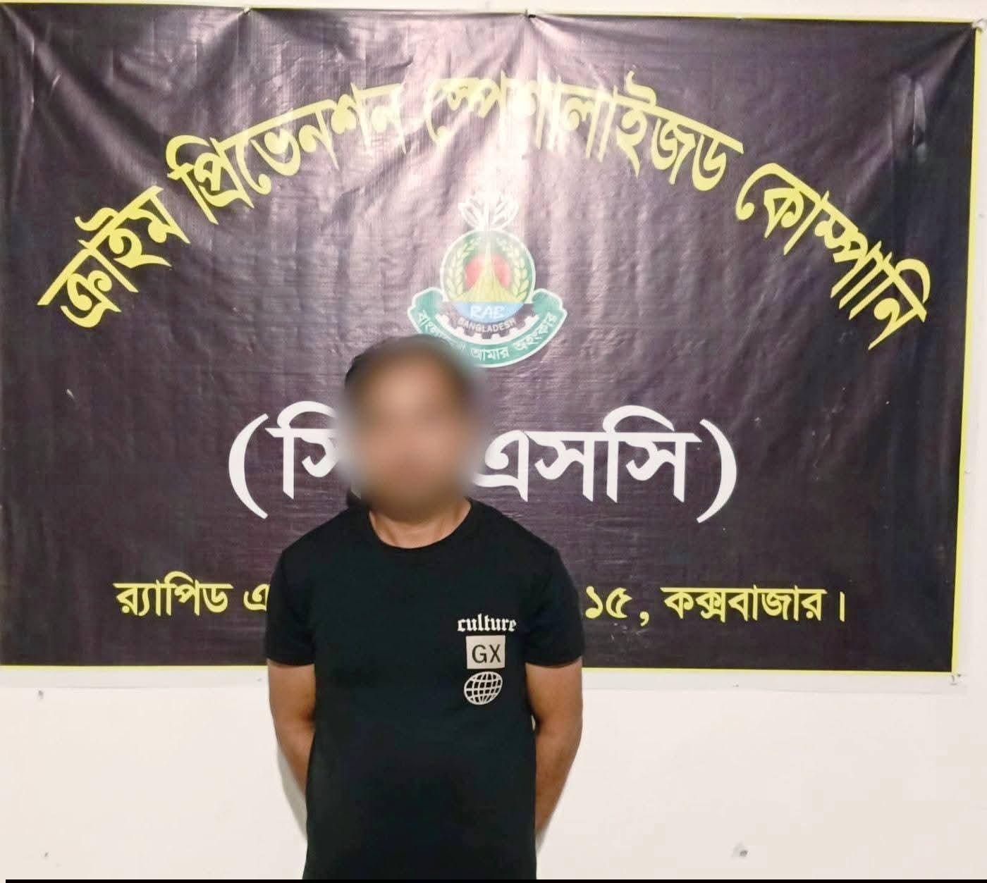 পেকুয়ায় দুটি বন্দুক-গুলি-কার্তুজসহ অস্ত্রধারী আটক