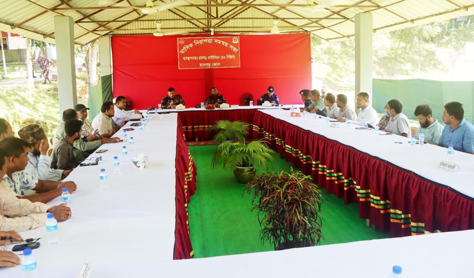 <h1>নিরাপত্তা ও সাম্প্রদায়িক সম্প্রীতি জোরদারে রামগড় ৪৩ বিজিবির মাসিক নিরাপত্তা সভা</h1>