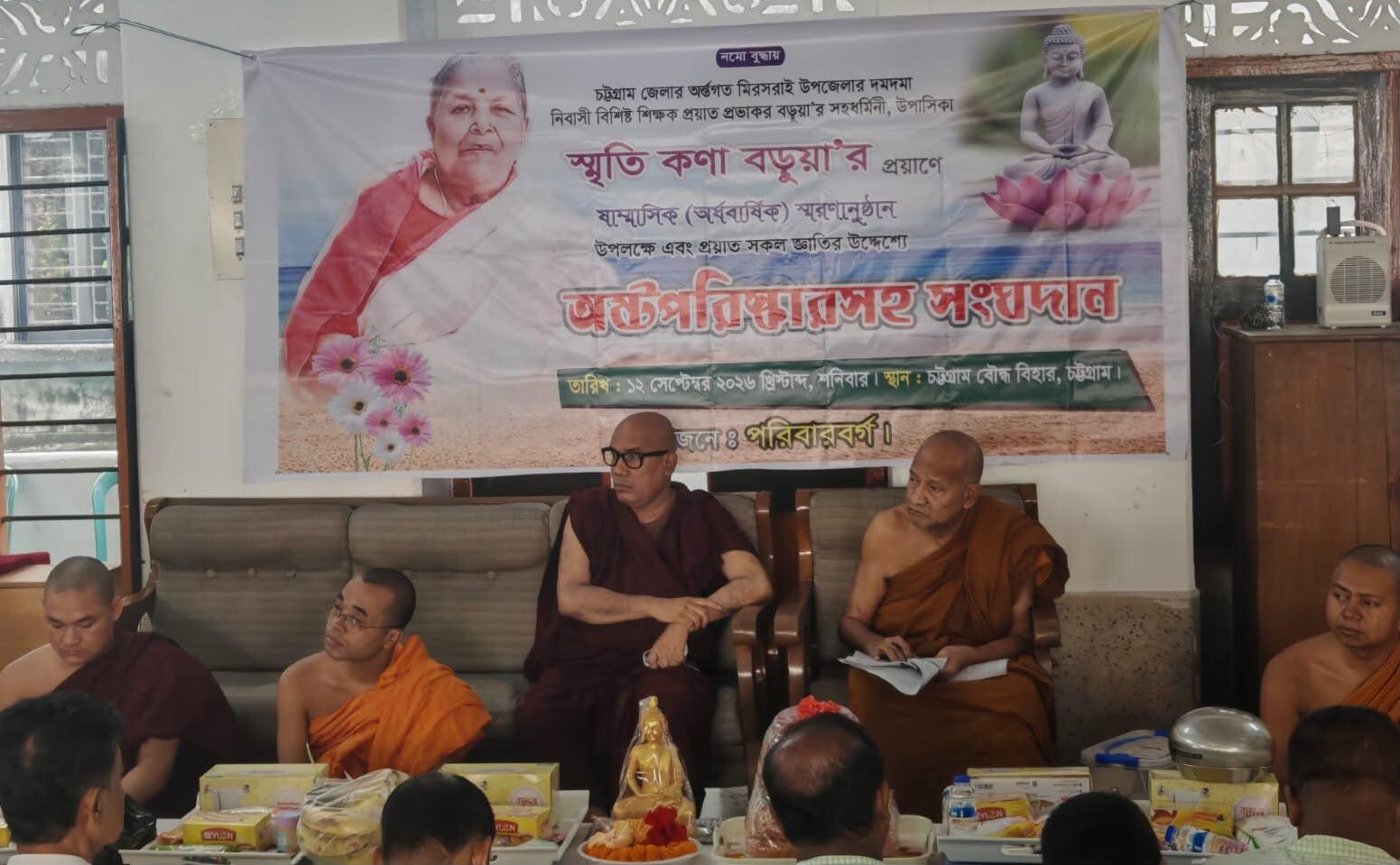 সংযুক্ত ছবি