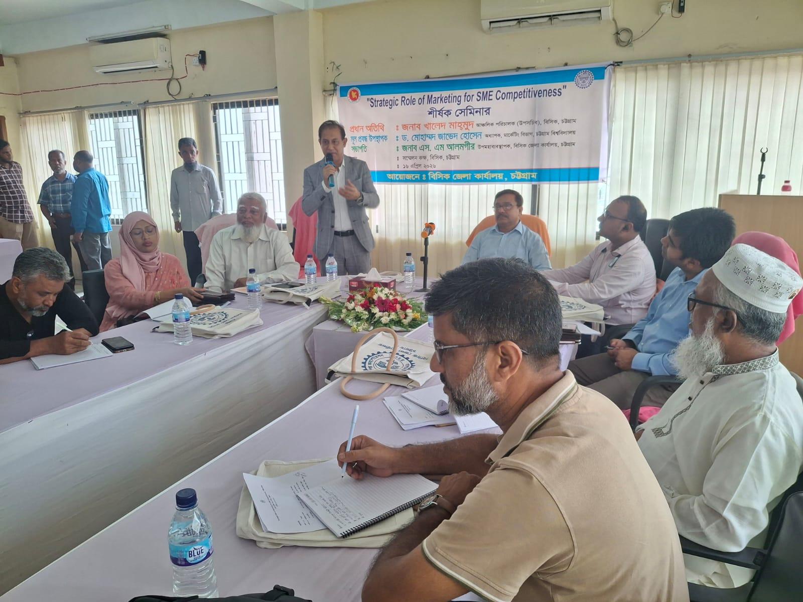 চট্টগ্রামে এসএমই উন্নয়নে আধুনিক মার্কেটিং কৌশল নিয়ে বিসিকের সেমিনার