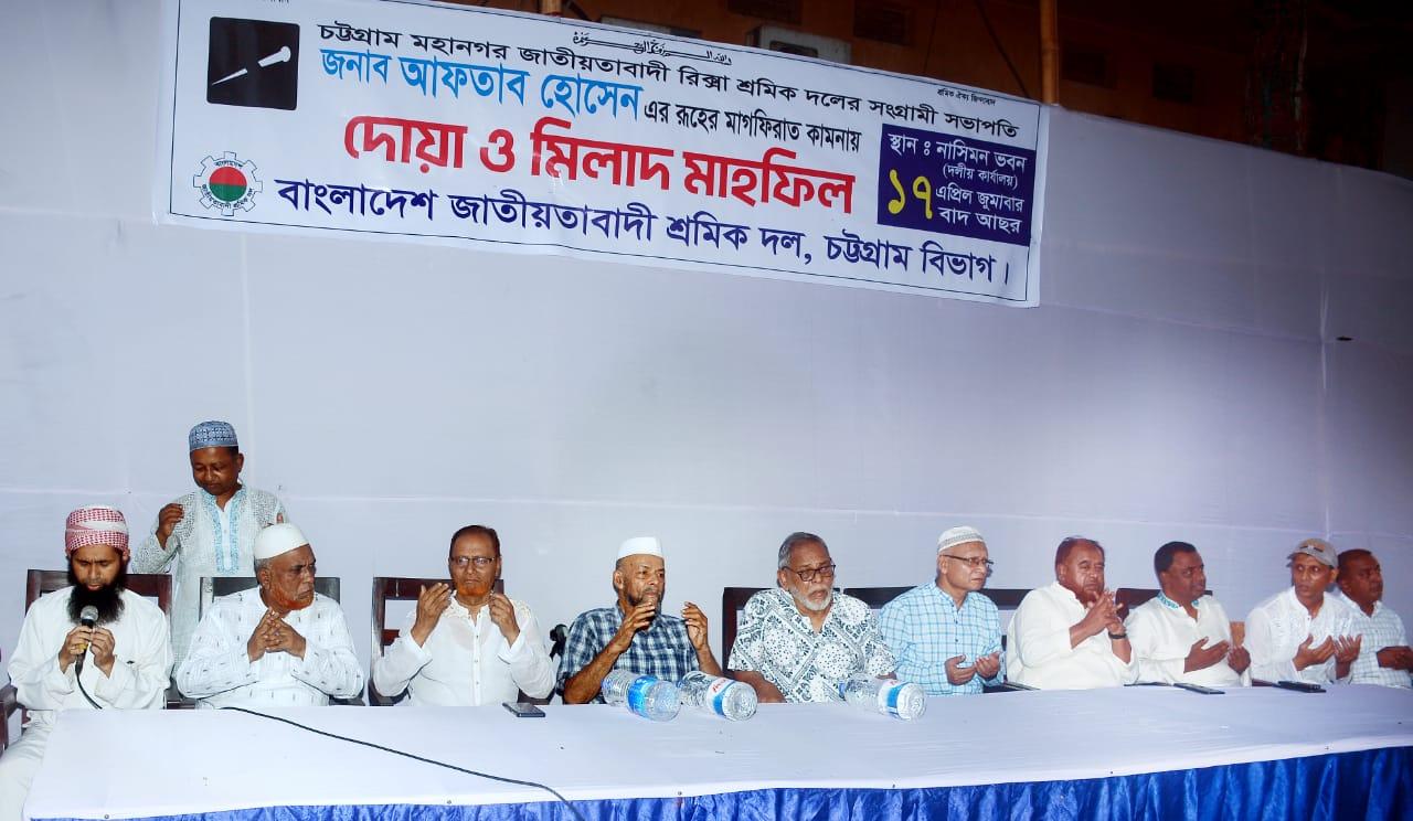 চট্টগ্রাম মহানগর রিক্সা শ্রমিক দলের সভাপতি আলতাফ হোসেনের স্মরণসভায়- আনোয়ার হোসেন