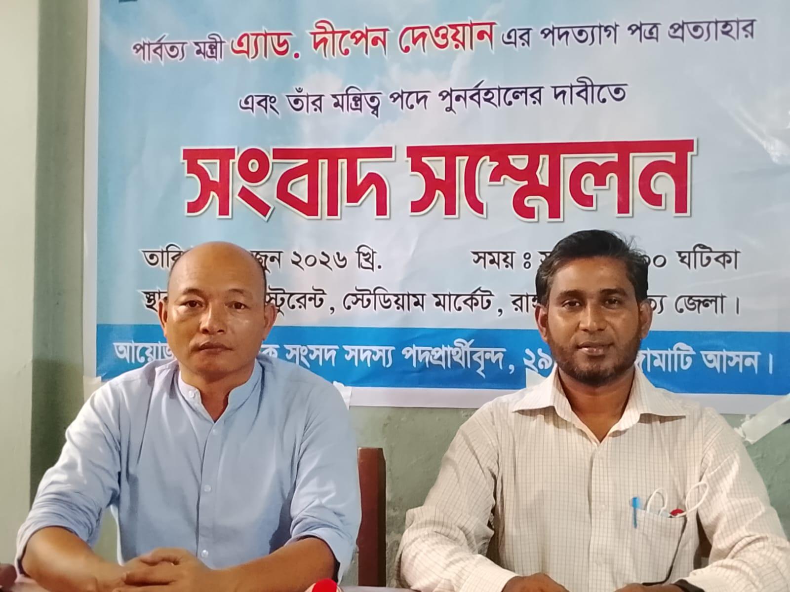 দীপেন দেওয়ানকে পার্বত্যমন্ত্রীর পদে পুনর্বহালের দাবি  সাবেক ২ এমপি প্রার্থীর