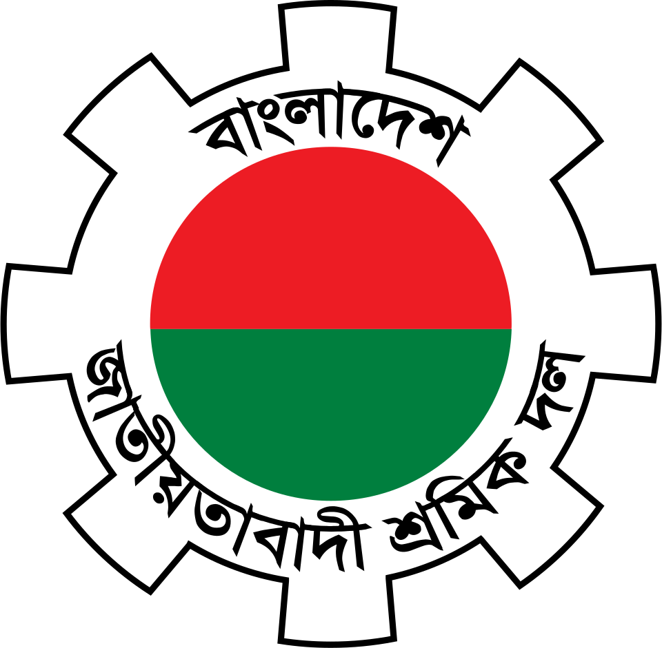 জনস্বার্থে সতর্কীকরণ বিজ্ঞপ্তি