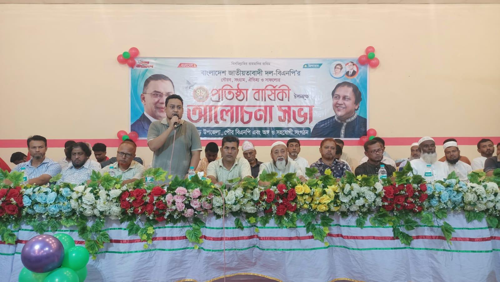 <h1>রামগড়ে বিএনপি'র ৪৮ তম প্রতিষ্ঠাবার্ষিকীতে র&zwj;্যালী ও আলোচনাসভা&nbsp;</h1>