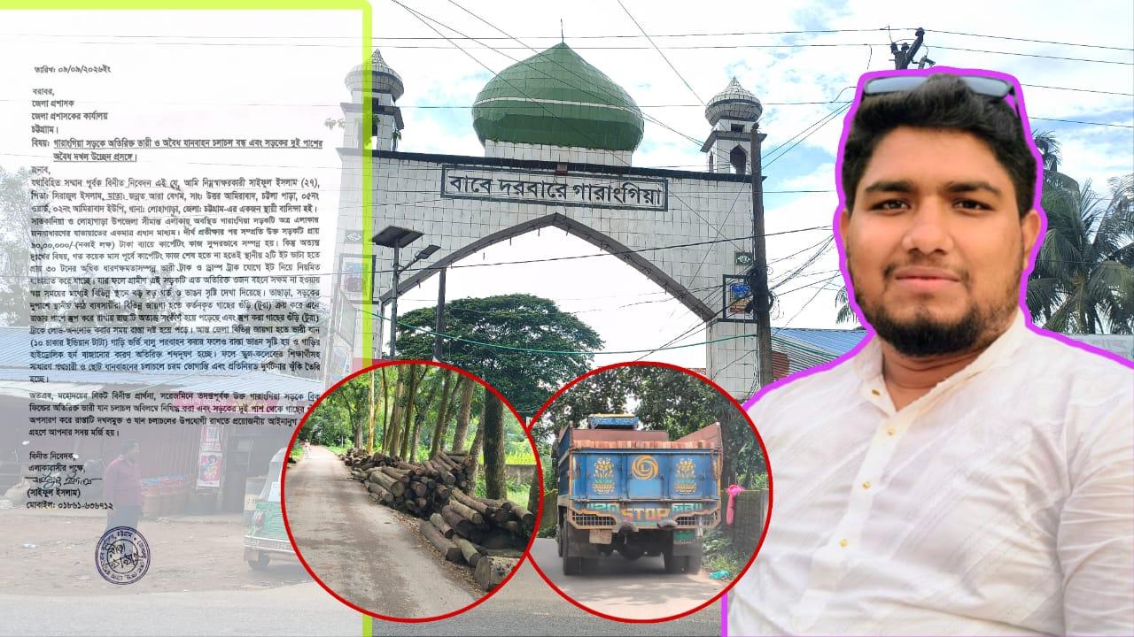 সংযুক্ত ছবি