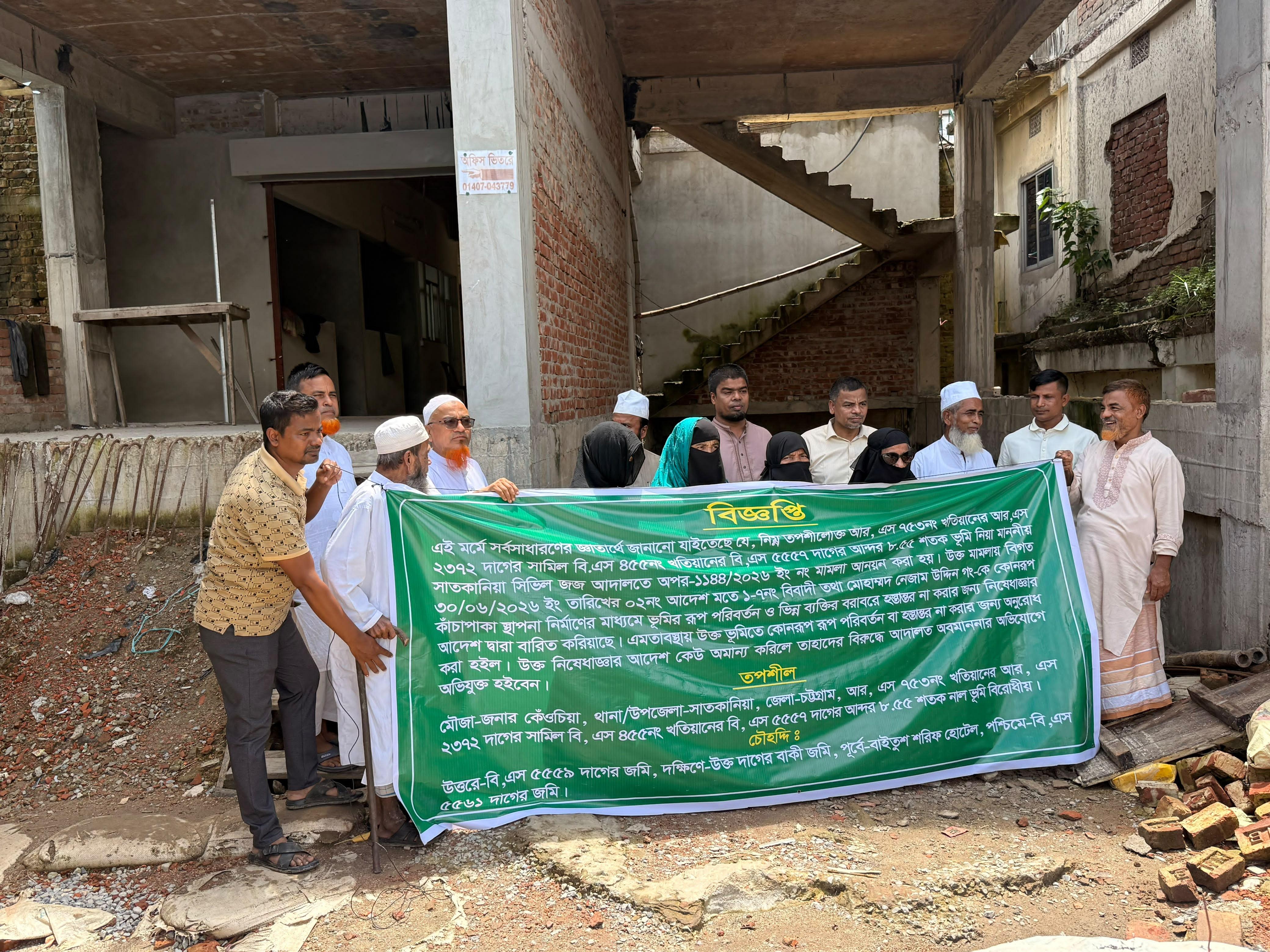 <h1>কেরানীহাটে জায়গা সংক্রান্ত বিরোধ, টাঙানো হলো নিষেধাজ্ঞার ব্যানার</h1>