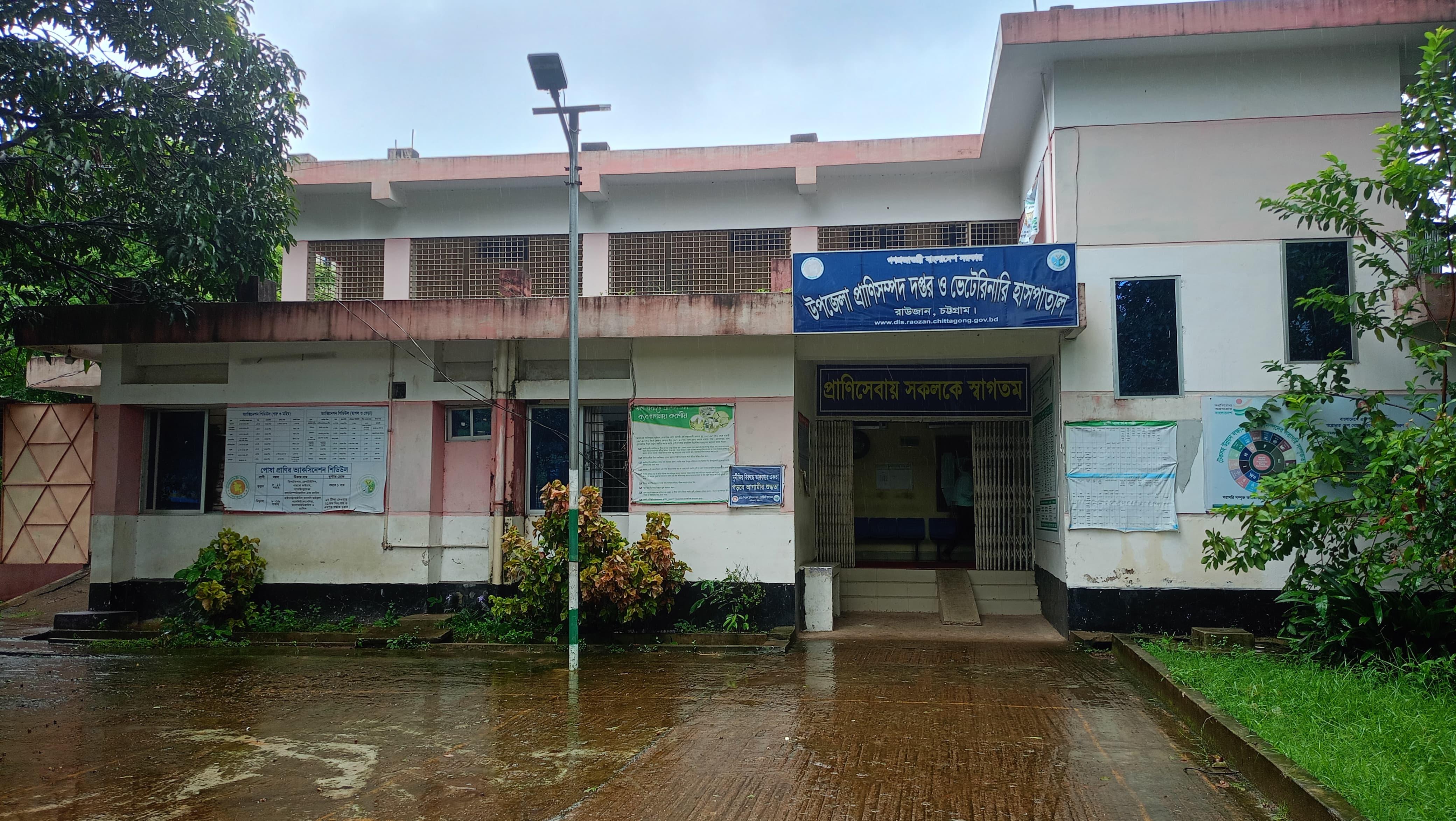 <h1>এলডিডিপি প্রকল্পের সুবিধা পাওয়া নিয়ে রাউজান প্রাণি সম্পদ কর্মকর্তার সাথে খামারীদের বিরোধ</h1>