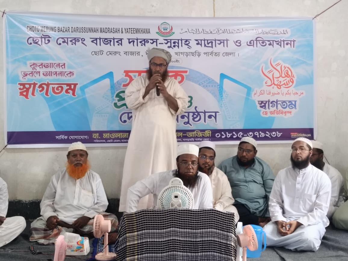 <h1>দীঘিনালায় ছোট মেরুং বাজার দারুল সুন্নাহ মাদ্রাসায় কোরআনের সবক প্রদান ও দোয়া মাহফিল</h1>