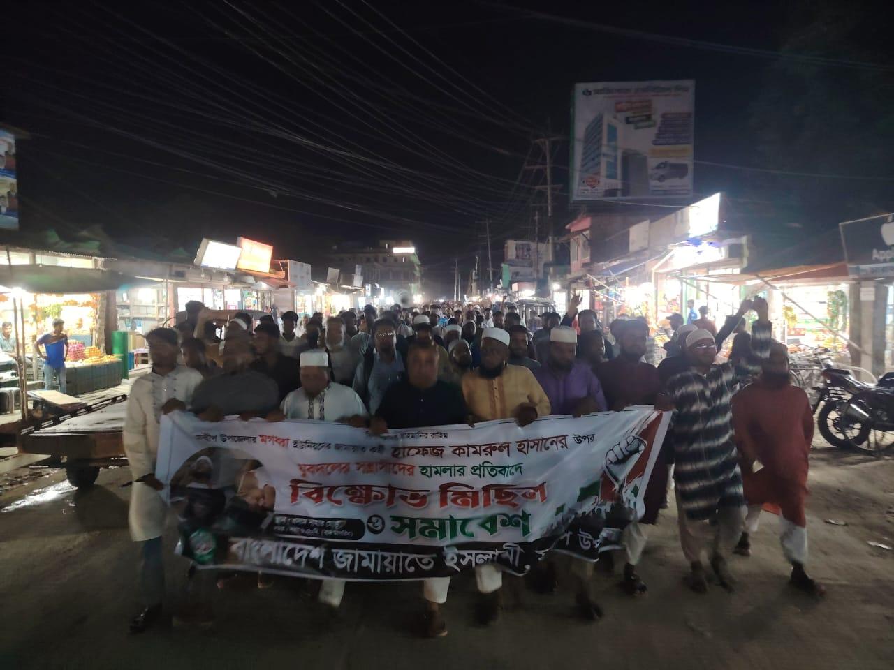 সন্দ্বীপে জামায়াত কর্মির উপর  হামলার প্রতিবাদে বিক্ষোভ মিছিল ও সমাবেশ