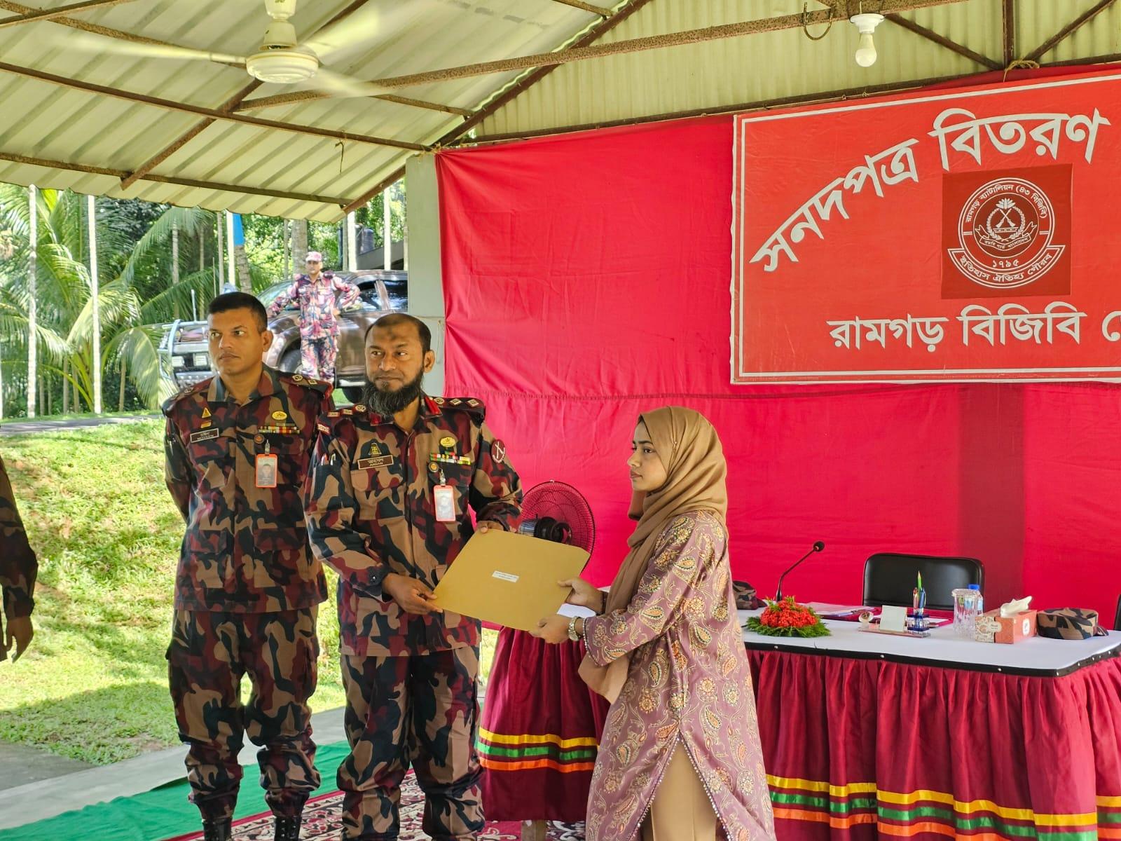 <h1>রামগড় বিজিবির পরিচালিত কম্পিউটার ও সেলাই প্রশিক্ষণার্থীদের&nbsp; সনদপত্র বিতরণ</h1>