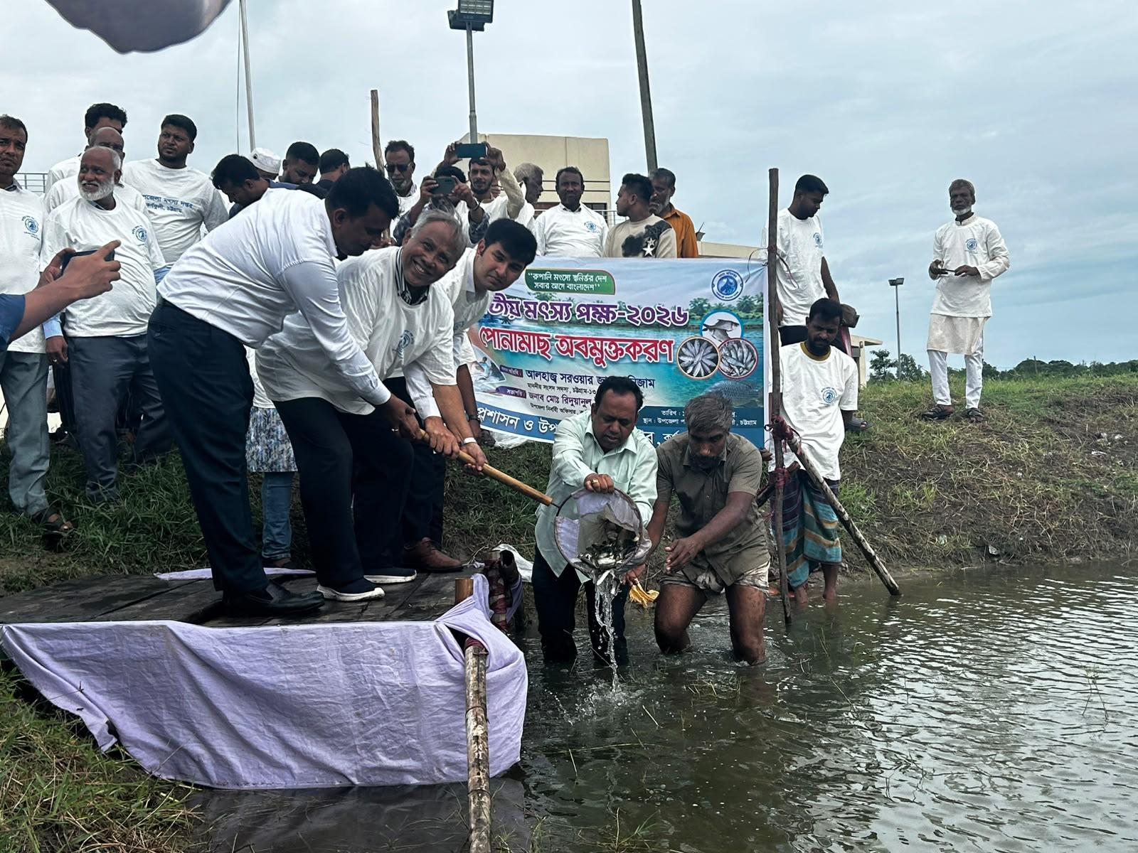 <h1>কর্ণফুলীতে জাতীয় মৎস্য পক্ষ উদ্বোধন, জলাশয় রক্ষায় সাংসদ নিজামের আহ্বান</h1>