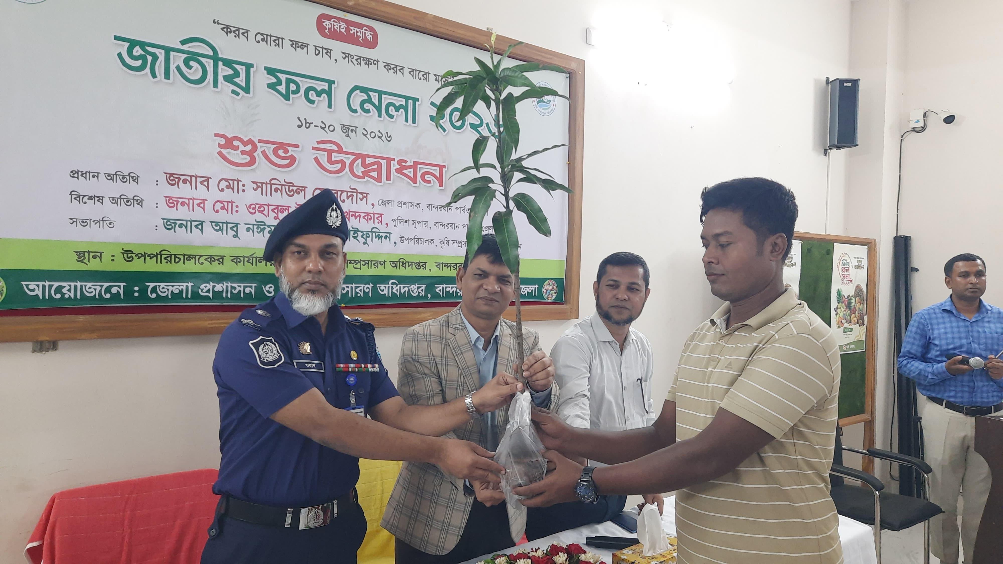 বান্দরবানে শুরু হলো তিনদিনব্যাপী জাতীয় ফল মেলা