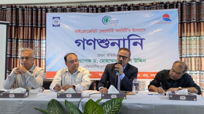 রামুতে  তথ্য অধিকার সভা