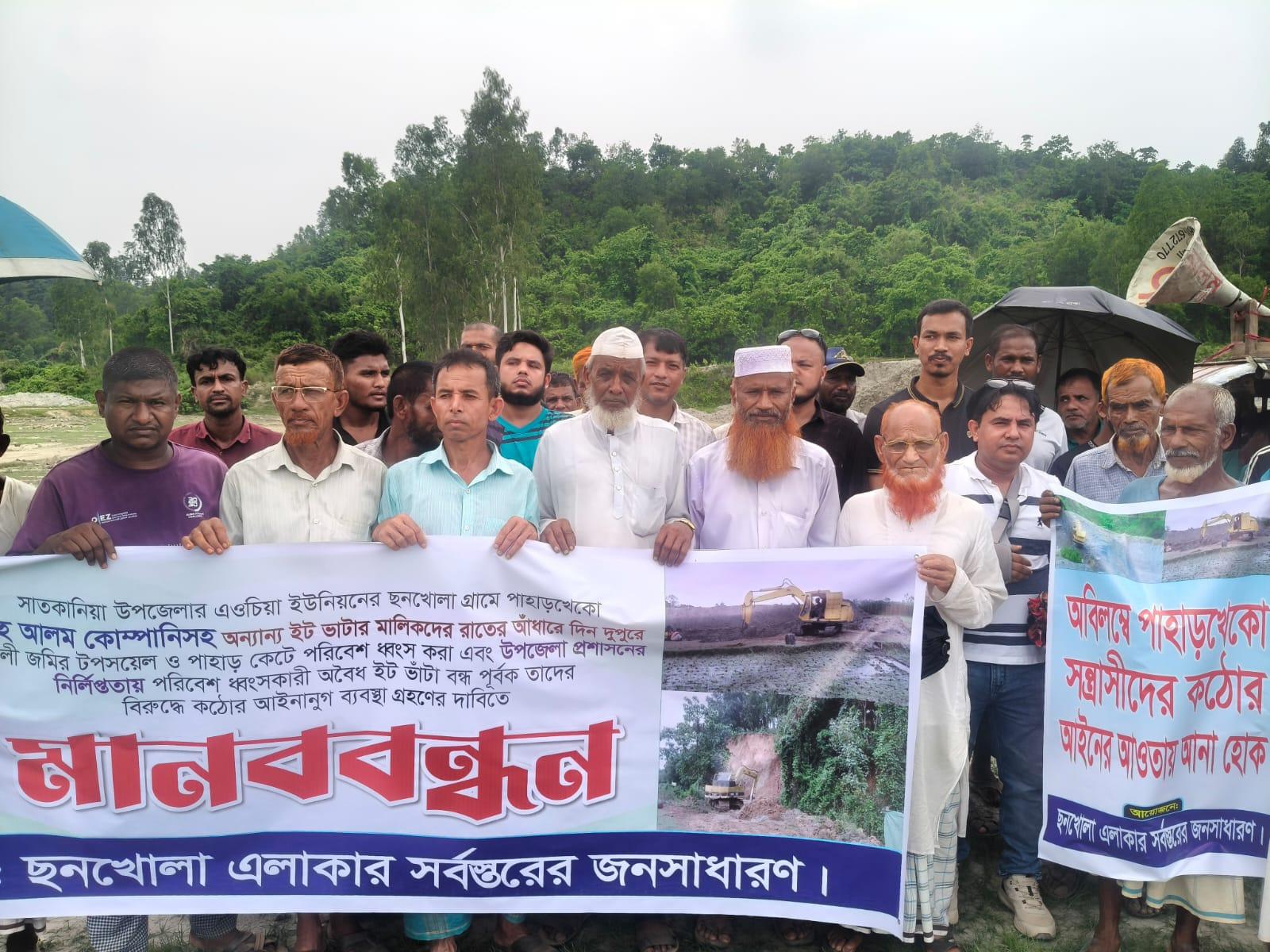 কৃষিজমি ও পাহাড় রক্ষায় অবৈধ ইটভাটা বন্ধের দাবি