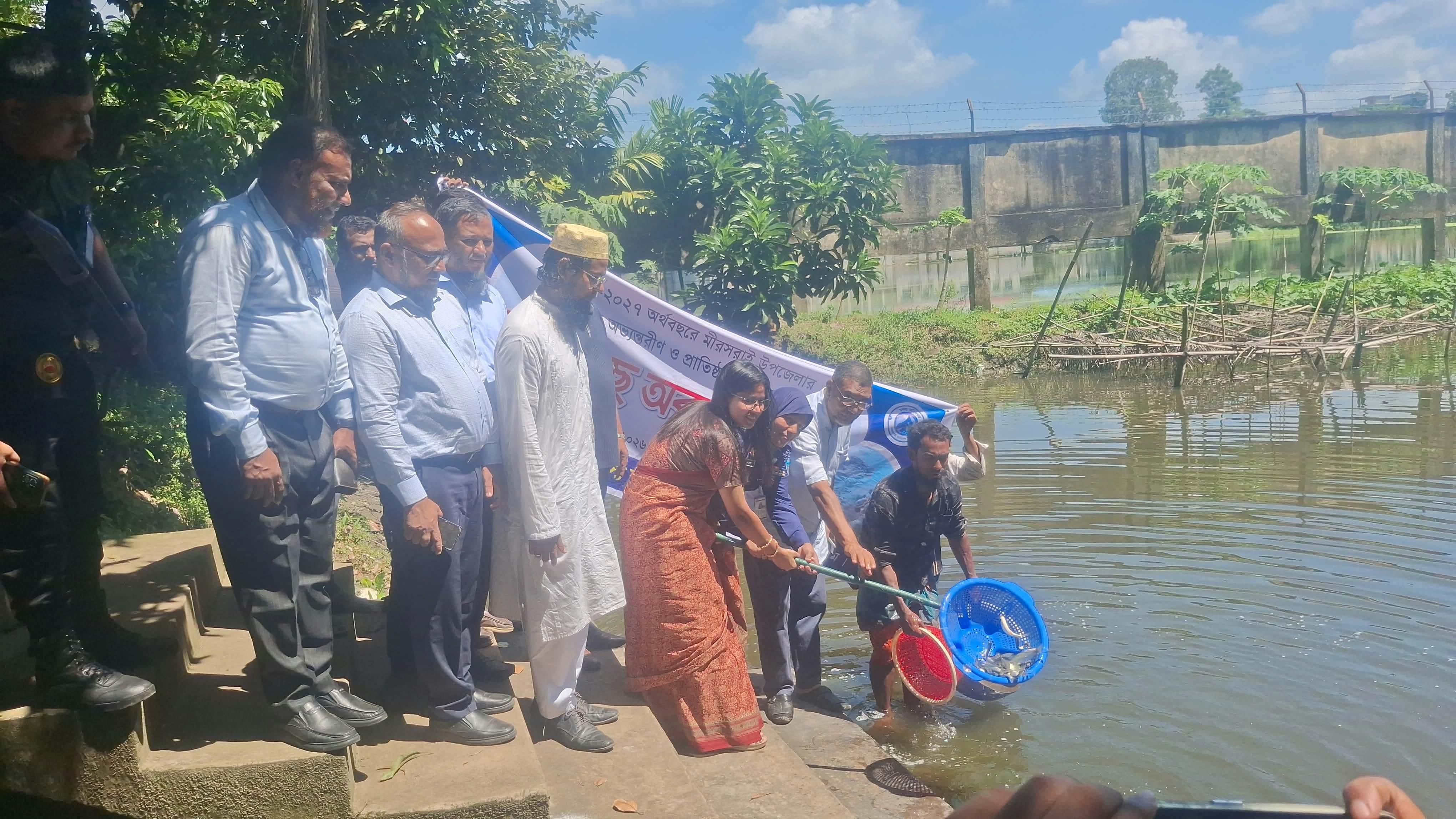 <h1>মীরসরাইয়ে ৭ জলাশয়ে ২২৩ কেজি পোনা মাছ অবমুক্ত</h1>