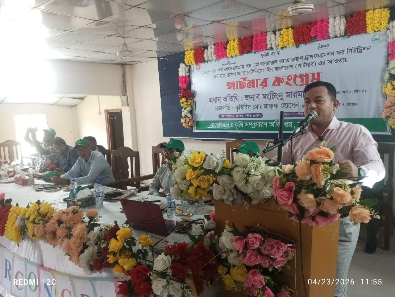 সন্দ্বীপে পার্টনার কংগ্রেস অনুষ্ঠিত, কৃষি উদ্যোক্তা উন্নয়নে জোর