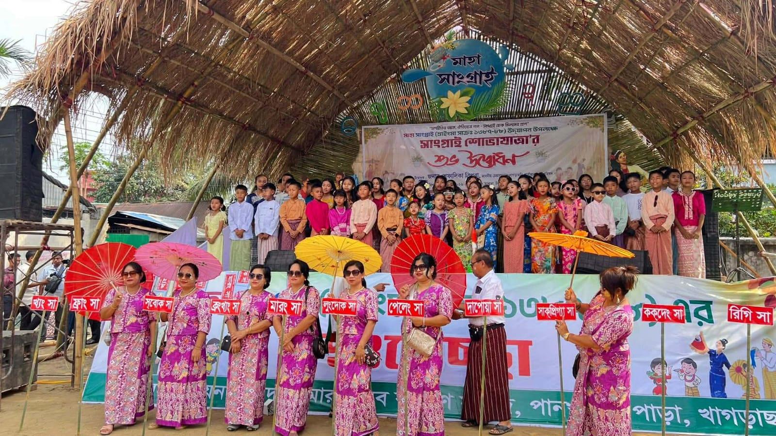 খাগড়াছড়িতে মাহা সাংগ্রাইন উৎসব