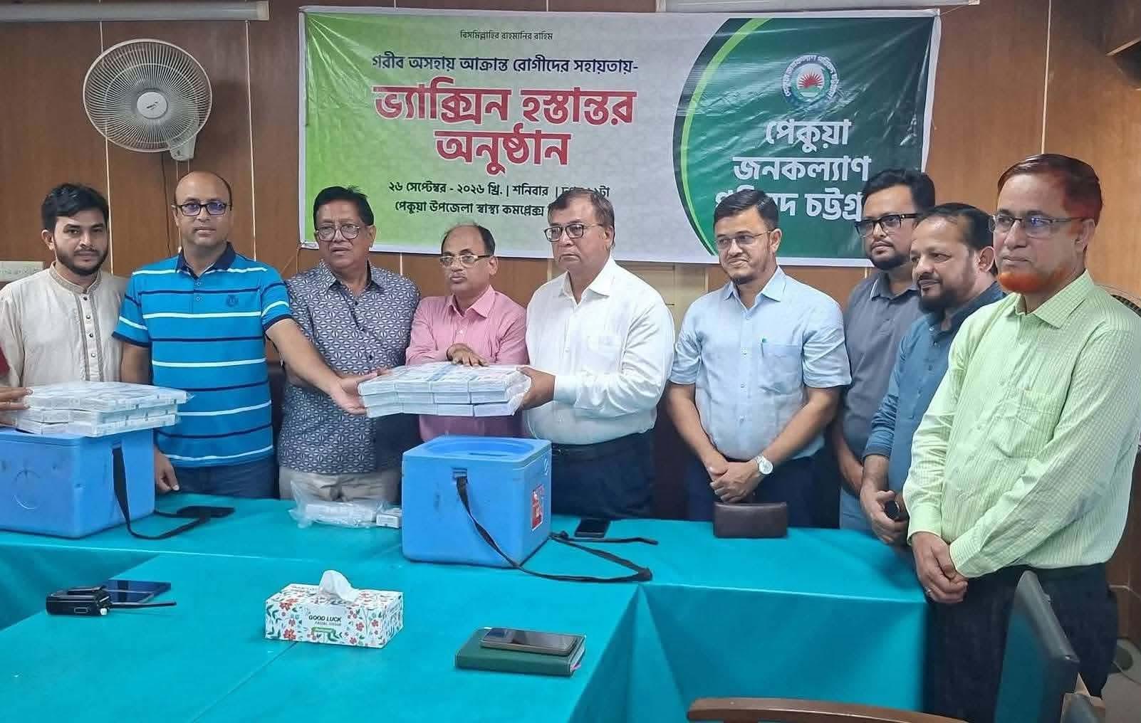 <h1>পেকুয়ায় স্বাস্থ্য কমপ্লেক্সে জলাতঙ্কের ভ্যাকসিন দিল জনকল্যাণ পরিষদ</h1>