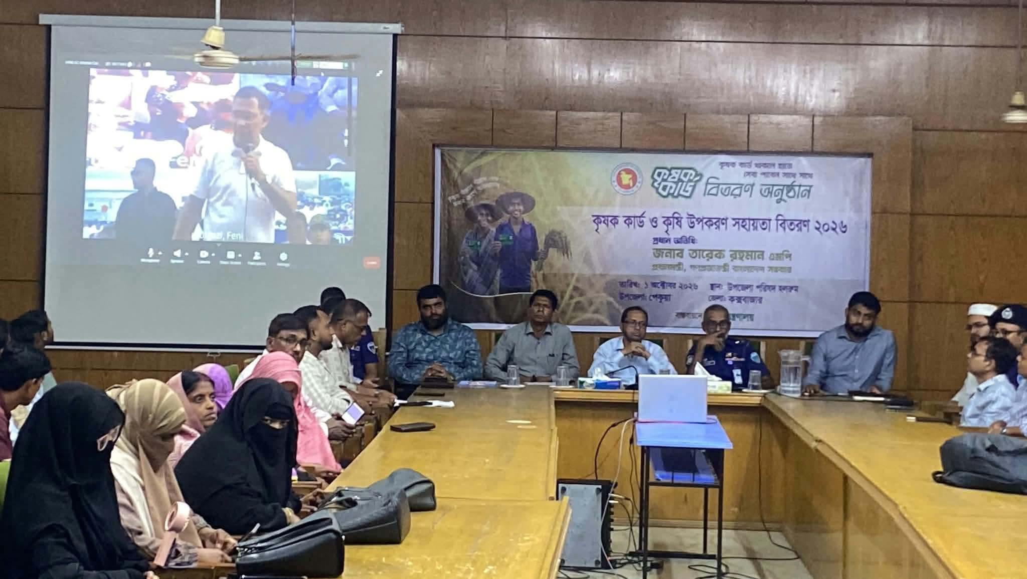 <h1>পেকুয়ায় প্রথম ধাপে ৯৮২ কৃষক পাচ্ছেন কৃষি সহায়তা</h1>