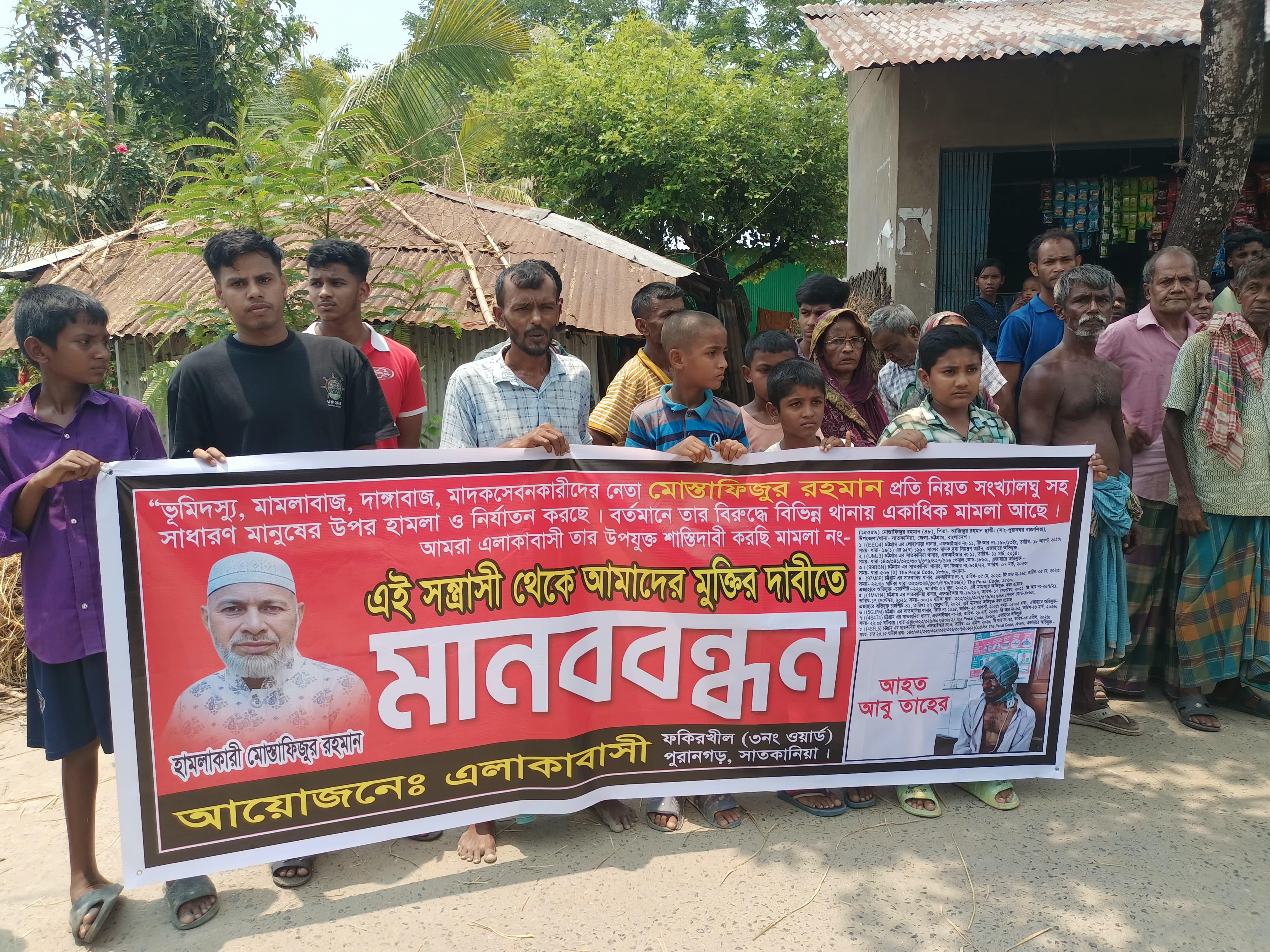 গ্রেপ্তার আসামির শাস্তির দাবিতে মানববন্ধন
