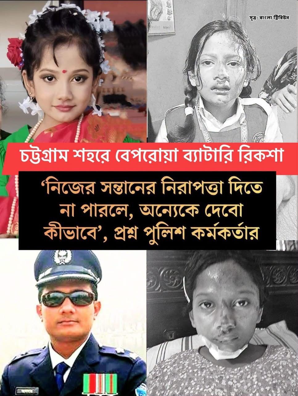 <h1>লাইসেন্স ছাড়া অটোরিকশা চালকদের বিরুদ্ধে আইন প্রয়োগ করা হচ্ছে কি না? এক পিতার প্রশ্ন !</h1>