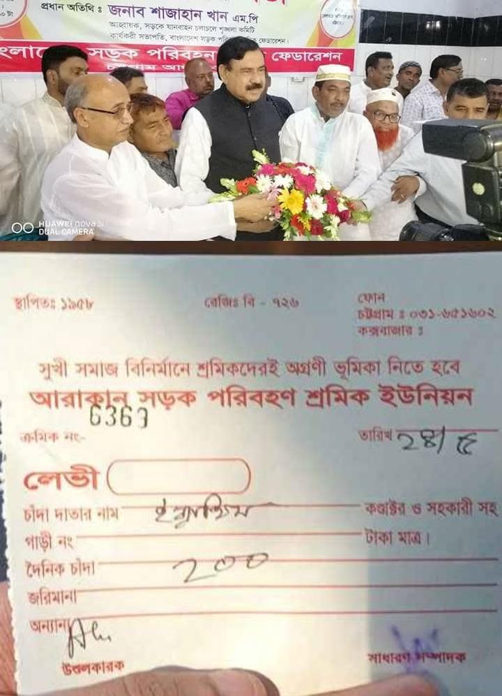 সুযোগ বুঝে সমিতির নামে নৈরাজ্য সৃষ্টির পায়তারা ফ্যাসিট দোসররা