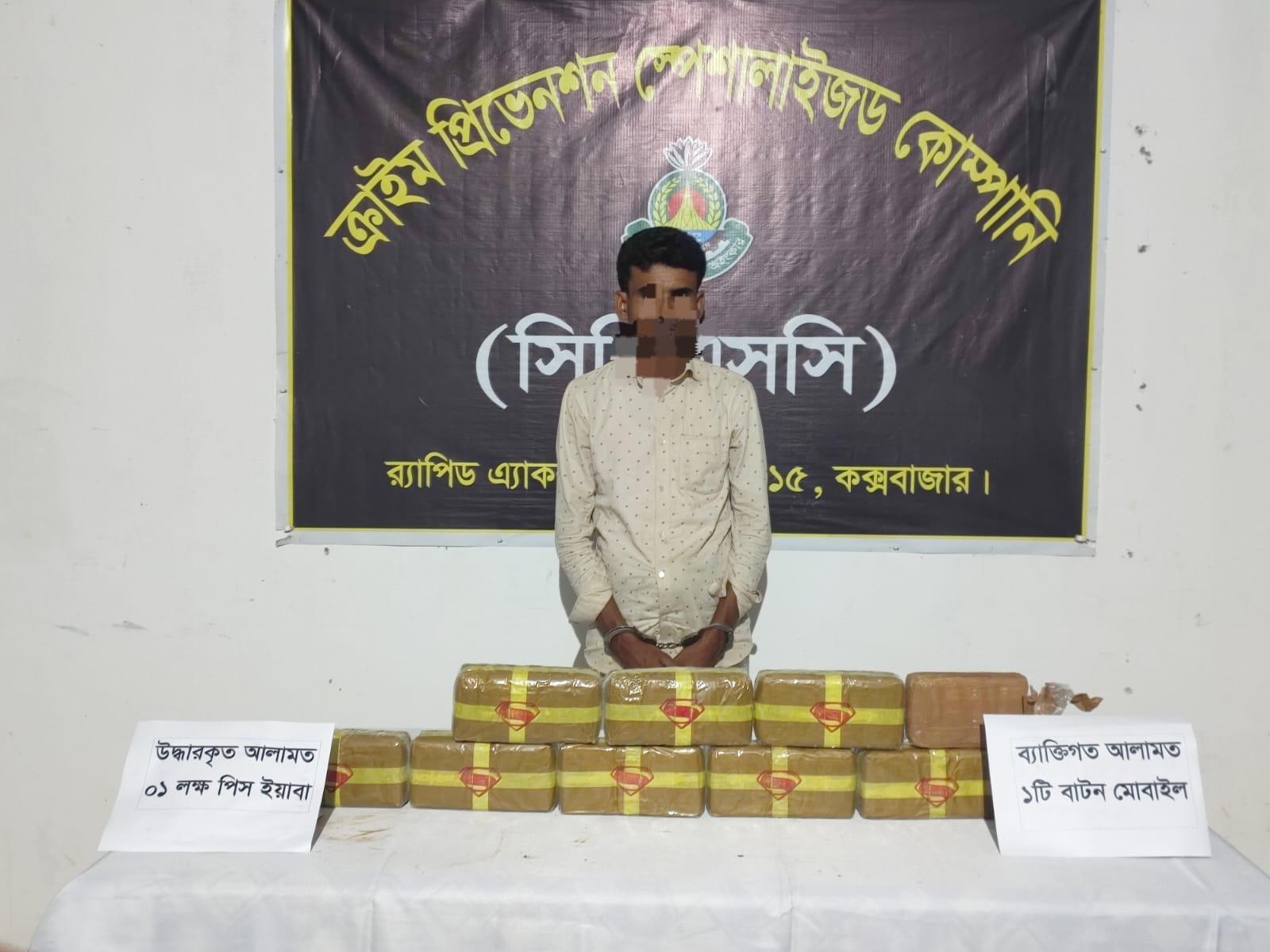 <h1>নাইক্ষ&zwj;্যংছড়িতে বাড়ির উঠানে গর্তে লুকিয়ে রাখা ১ লাখ পিস ইয়াবাসহ আটক জাহাঙ্গীর&nbsp;</h1>