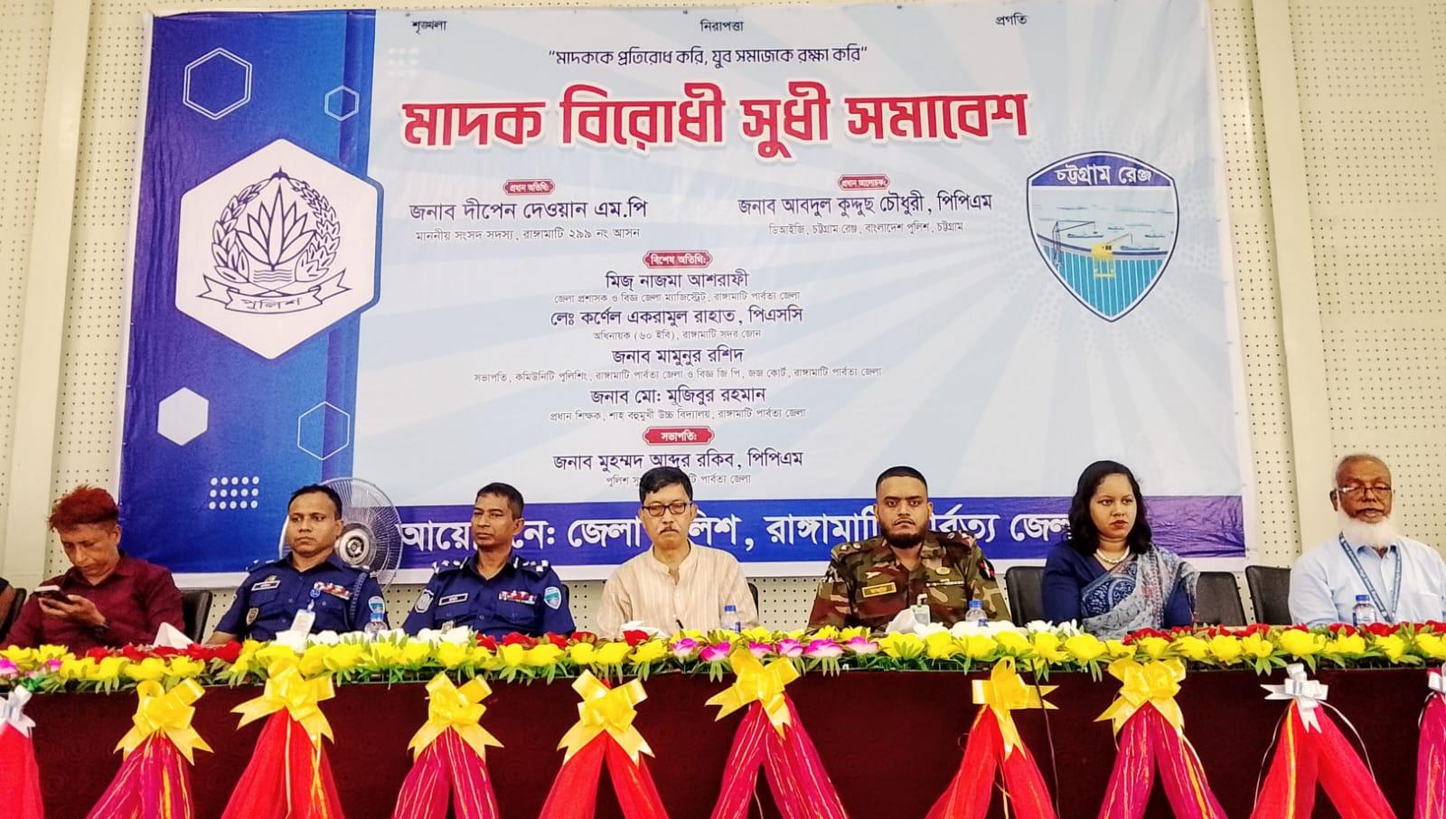 <h1>প্রধানমন্ত্রী তারেক রহমানের নির্দেশনা, মাদকমুক্ত বাংলাদেশ ঘোষণা: এমপি দীপেন দেওয়ান</h1>