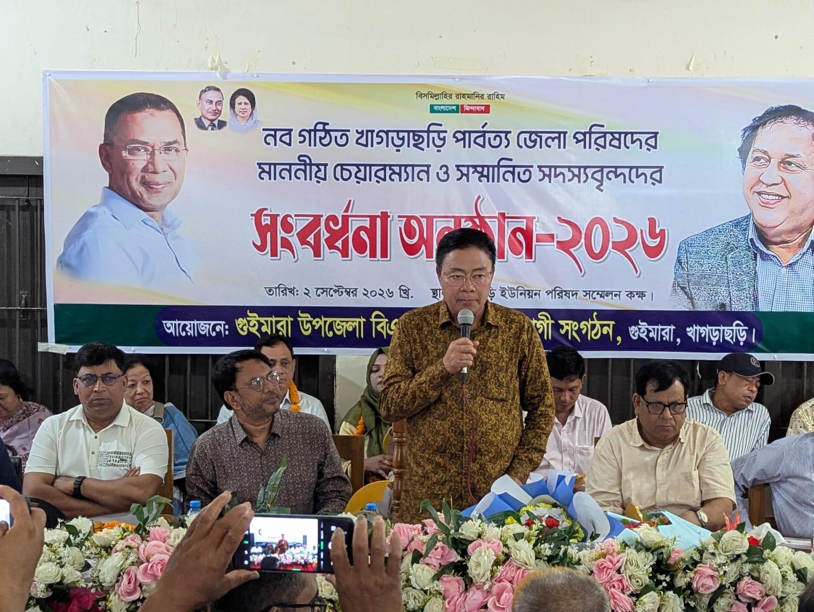 <h1>নবাগত জেলা পরিষদের চেয়ারম্যান ও সদস্যদের সংবর্ধনা অনুষ্ঠি গুইমারা<br />
</h1>