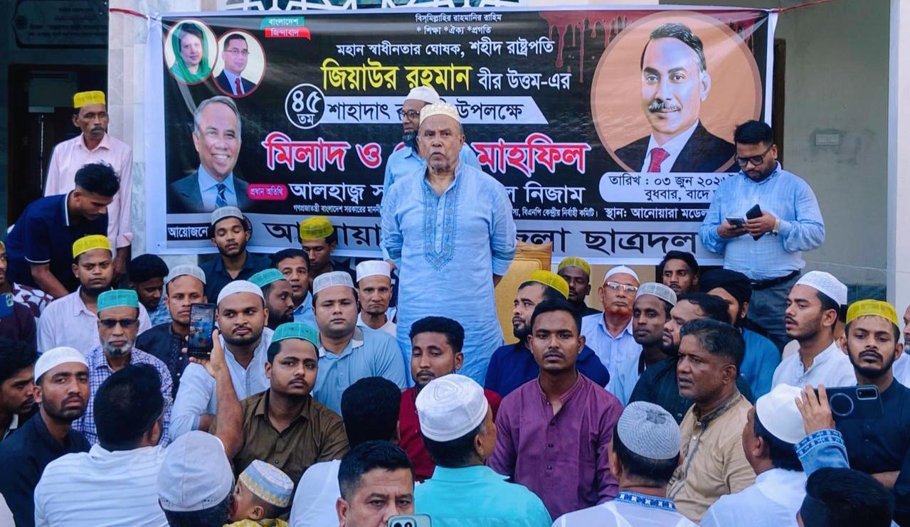 জিয়াউর রহমান বেঁচে থাকলে দেশ সোনার বাংলায় পরিণত হতো-এমপি নিজাম