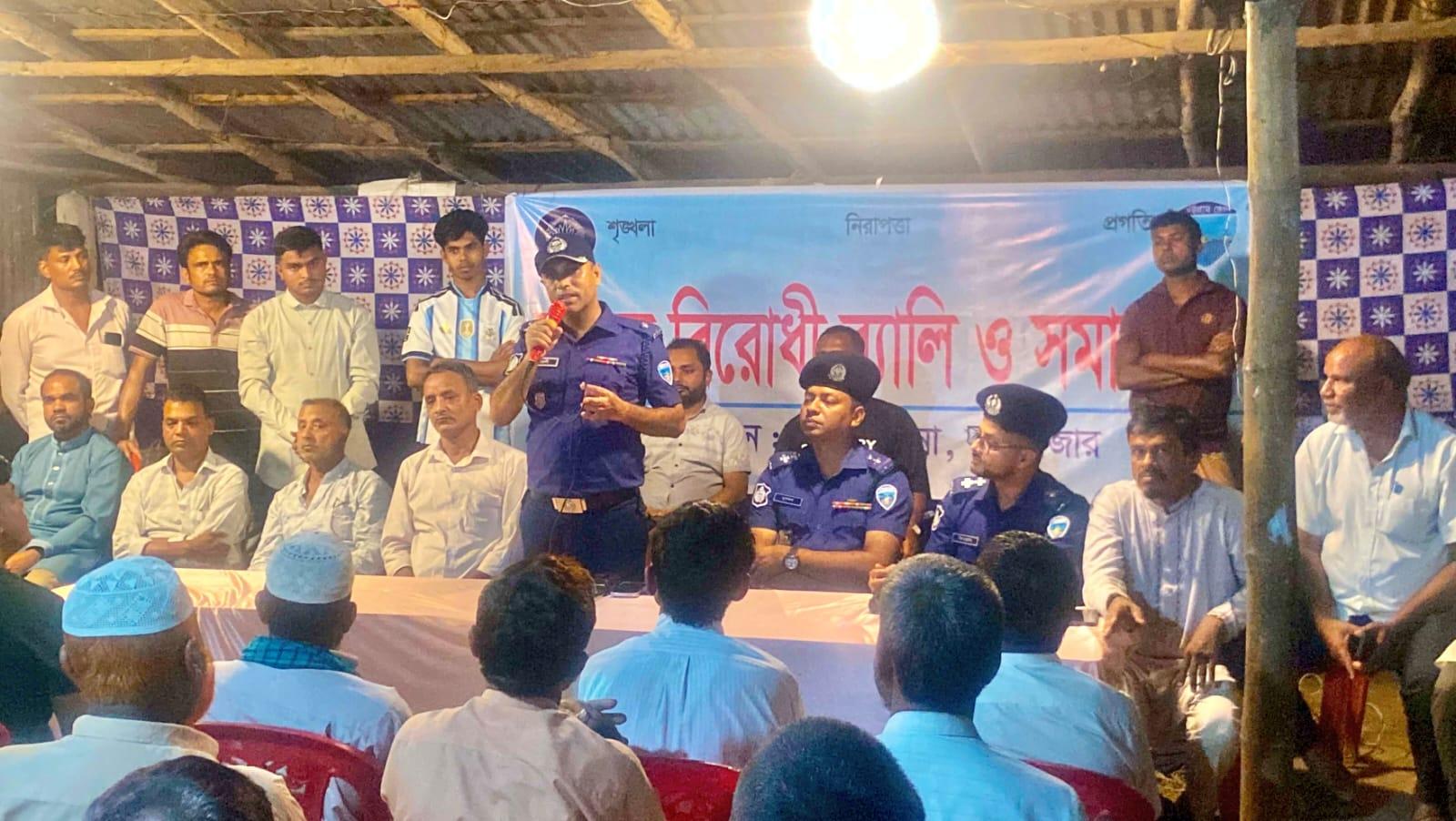 <h1>পেকুয়ায় মাদকবিরোধী র&zwj;্যালী ও সমাবেশ&nbsp;</h1>