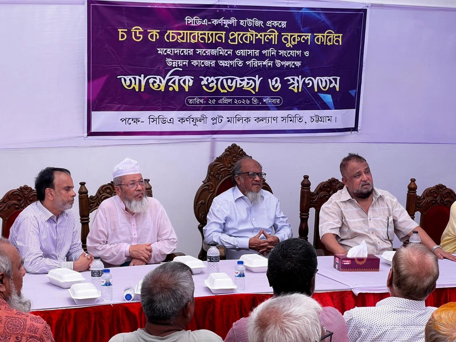 সিডিএ কর্ণফুলী হাউজিং হবে চট্টগ্রামের সবচেয়ে নান্দনিক আবাসিক প্রকল্প: সিডিএ চেয়ারম্যান