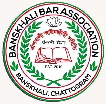 বাঁশখালী আইনজীবী সমিতির নির্বাচন ঘিরে দ্বিমুখী বিজ্ঞপ্তি: বিভ্রান্তি কাটাতে এডহক কমিটির অবস্থান