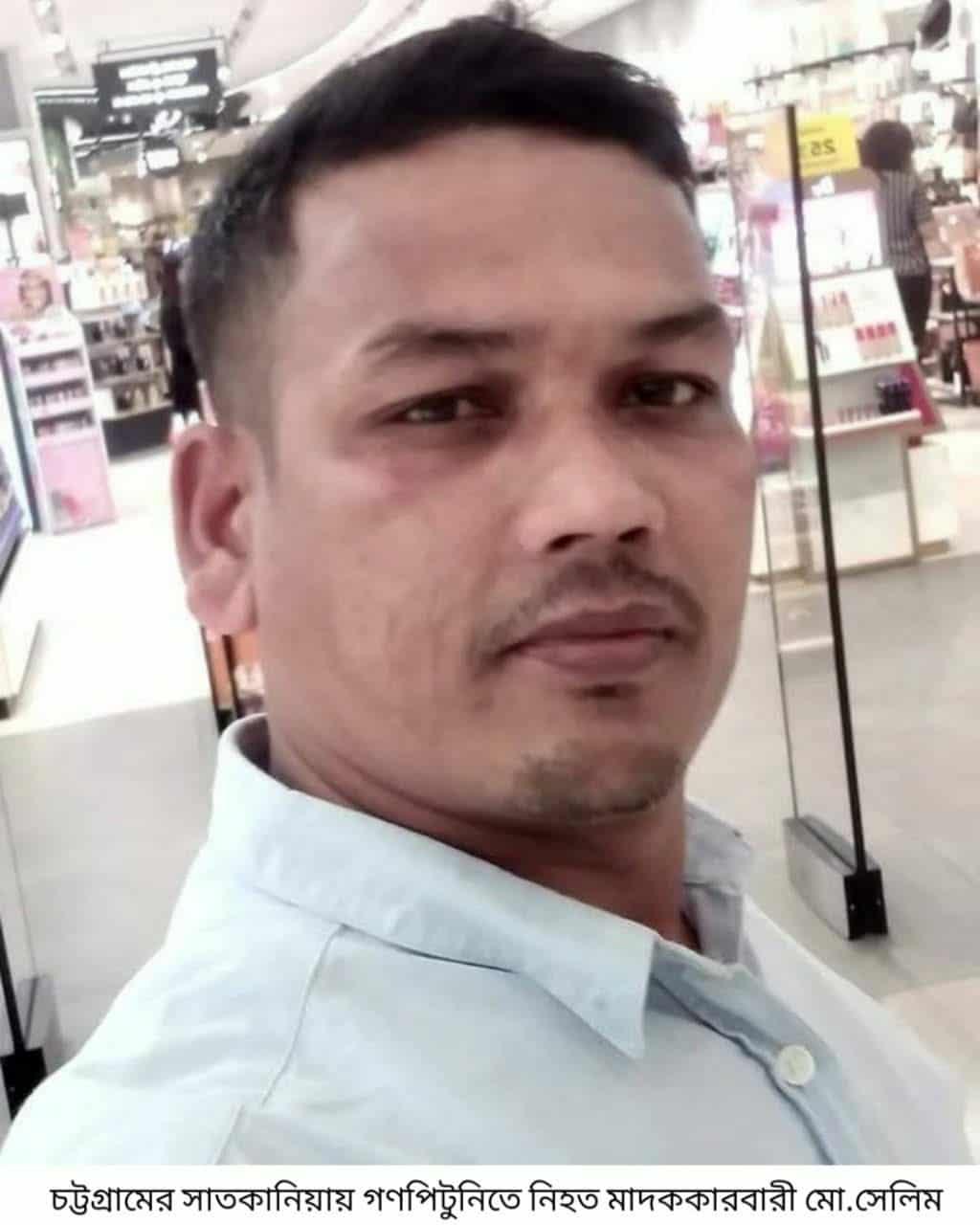 বাবার দাবী,পূর্ব শত্রুতার জেরে ছেলেকে হত্যা গণপিটুনিতে মাদক কারবারি নিহত, গ্রেপ্তার এক
