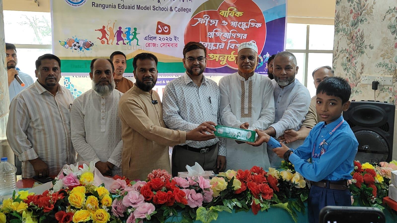 রাঙ্গুনিয়া এডুএইড মডেল স্কুল এন্ড কলেজের পুরষ্কার বিতরণ অনুষ্ঠান