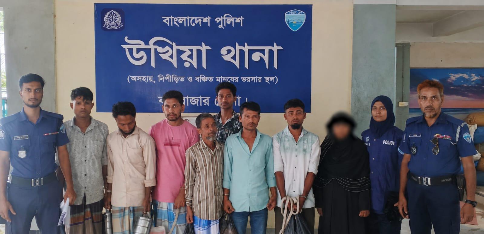 <h1>উখিয়ায় থানা পুলিশের অভিযানে সাজাপ্রাপ্তসহ ৮ আসামি গ্রেফতার করে আদালতে সোপর্দ</h1>