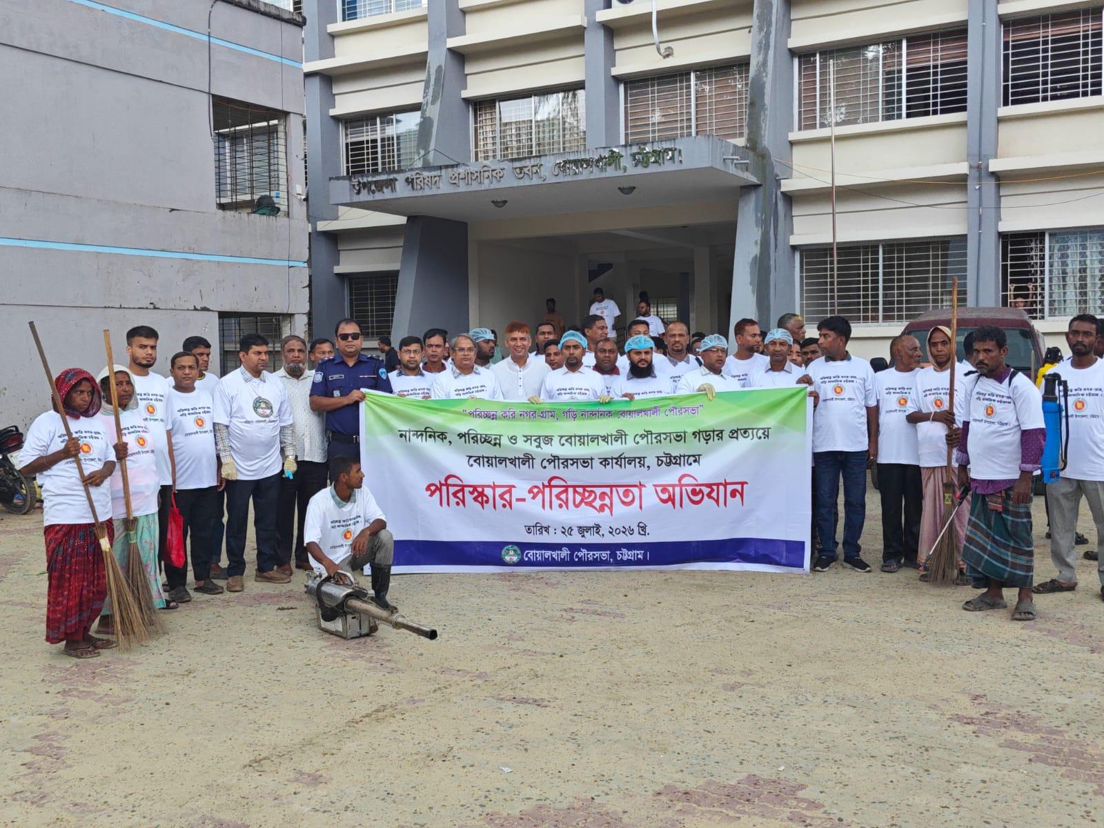 <h1>পরিচ্ছন্নতা অভিযান: পরিষ্কার-পরিচ্ছন্ন ও সবুজ বোয়ালখালী গড়ার আহবান-ইউএনও</h1>