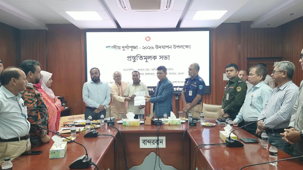 <h1>শারদীয় দুর্গাপূজা উদযাপন উপলক্ষে বান্দরবানে প্রস্তুুতিমুলক সভা অনুষ্ঠিত</h1>
