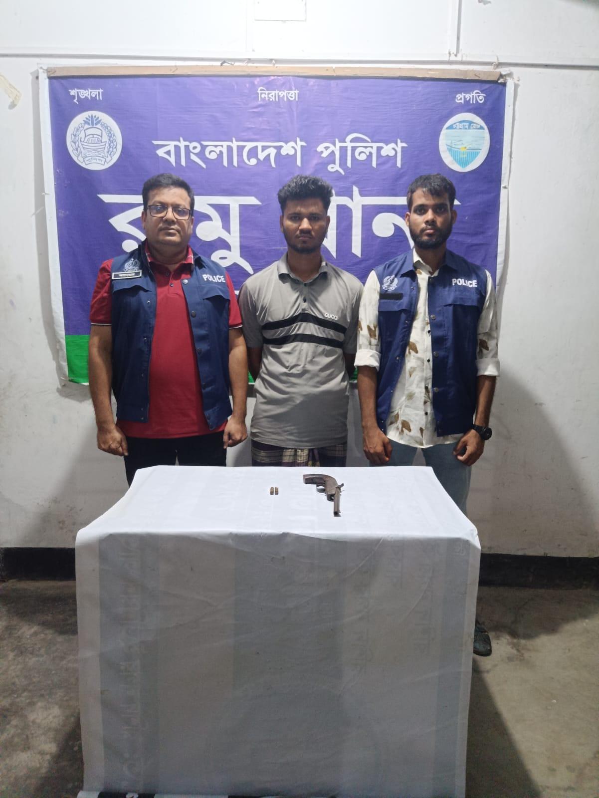 রামু থানা পুলিশের অভিযানে অস্ত্র ও গুলিসহ গ্রেফতার এক