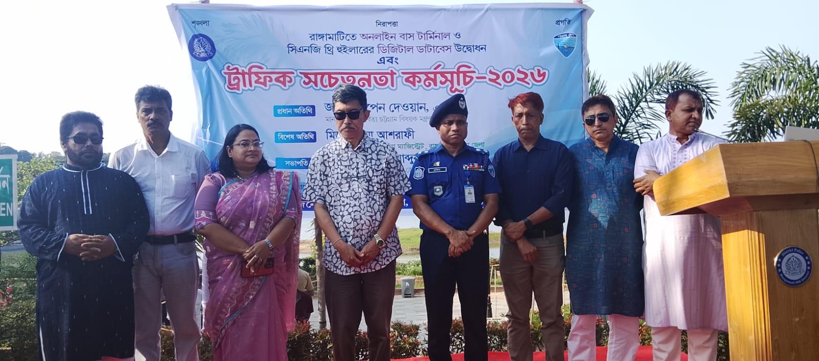 রাঙামাটি শহরকে পর্যটন বান্ধব উন্নত শহরে গড়ে তোলা হবে: পার্বত্য মন্ত্রী