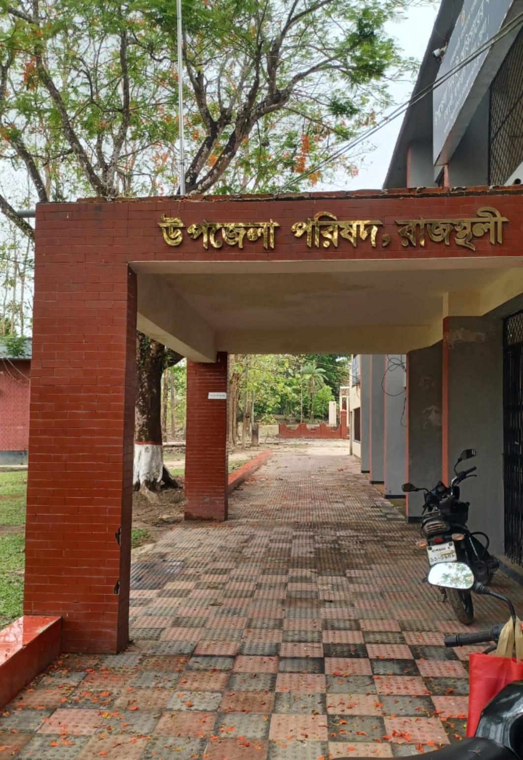 রাজস্থলী উপজেলা ইউএনও পদ শূন্য : প্রশাসনিক কাজে  জনভোগান্তি