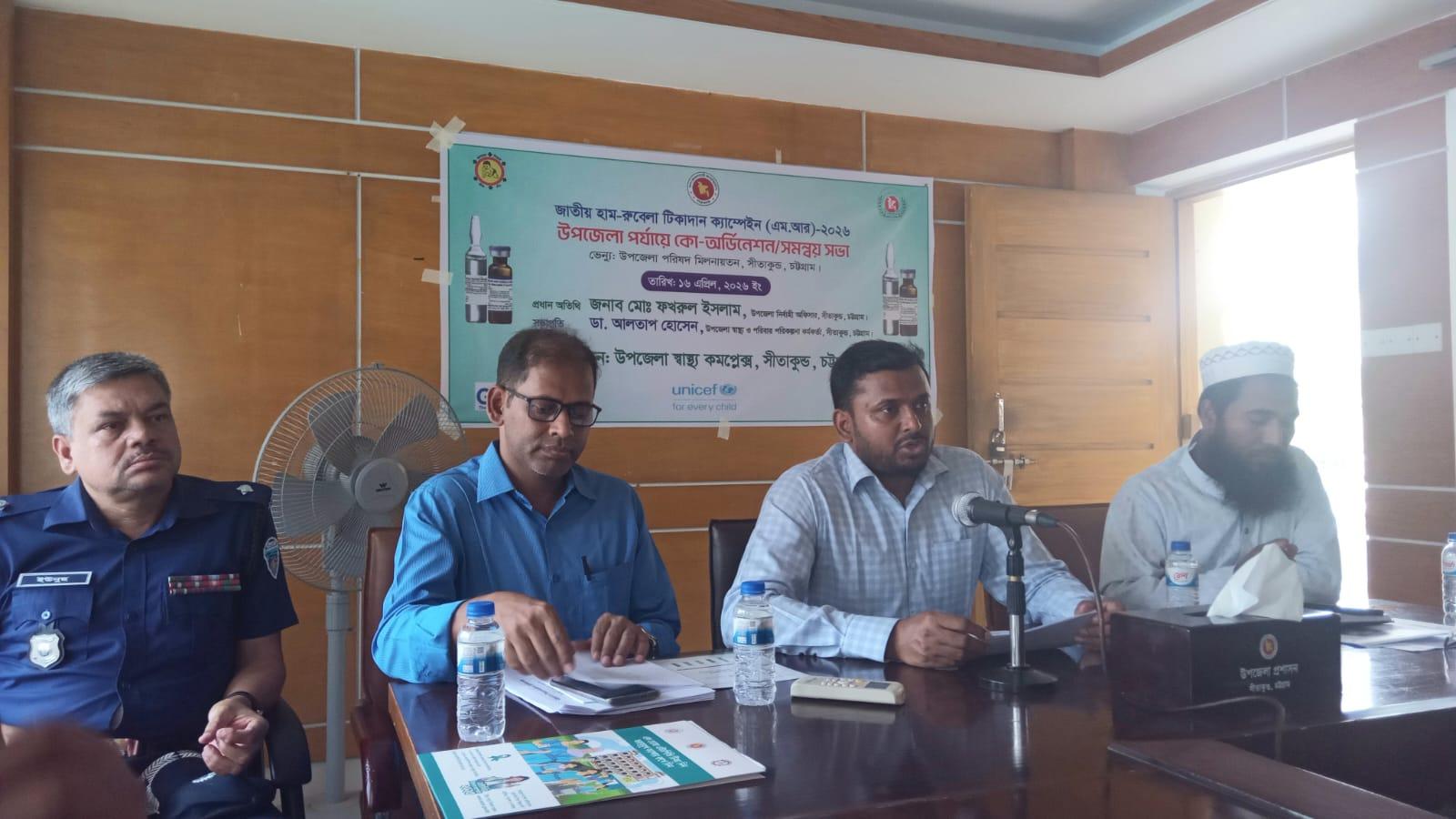 সীতাকুণ্ডে বিশেষ হাম ক্যাম্পইন ২০