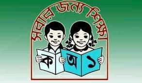 <h1>সন্দ্বীপে এক বছরে প্রাথমিক শিক্ষার্থী কমেছে দেড় হাজার</h1>