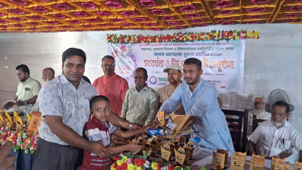 মীরসরাইয়ে ১৩ তম জাগ্রত প্রতিভা মেধা বৃত্তির সনদপত্র ও পুরস্কার বিতরণ