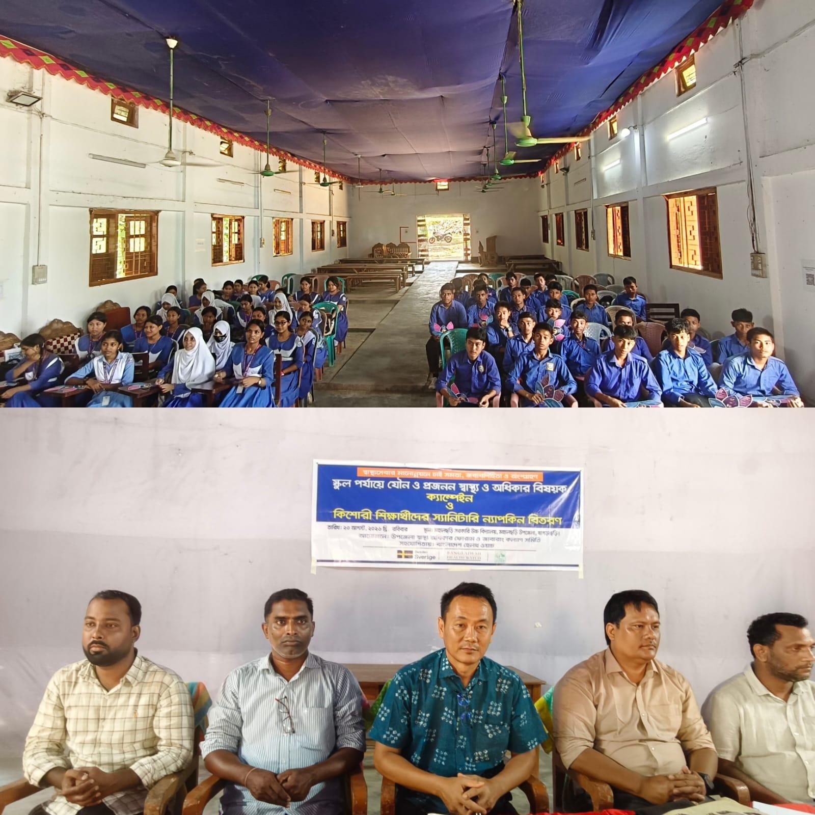 <h1>মহালছড়িতে স্কুল পর্যায়ে যৌন ও প্রজনন স্বাস্থ্য বিষয়ক ক্যাম্পেইন, কিশোরী শিক্ষার্থীদের মাঝে স্যানিটারি ন্যাপকিন বিতরণ</h1>